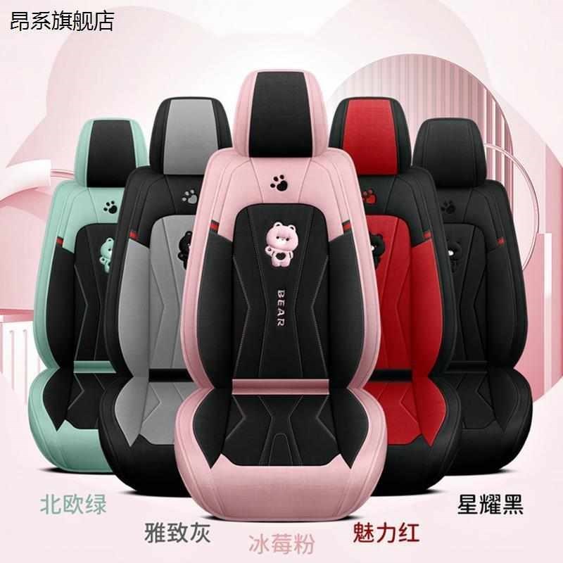 汽车坐垫四季通用座椅套全包围座垫亚麻L卡通女款可爱座套坐套