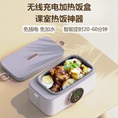 可充电式 自加热保温饭盒无线不用插电免注水小学生专用电热便当盒