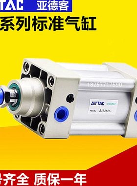 亚德客标准气缸SAI/SI32/40/50/63/80/100X25X50X75X125X150X200S