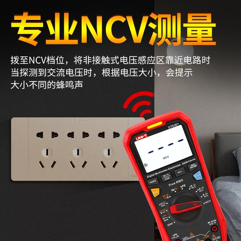 优利德UT61E+高精度数字万用表四位半智K能交直流自动测电阻专业