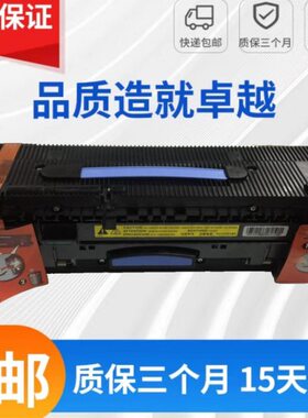 HP9000 HP9040 HP9050定影组件HP9050 hp9000加热组件 热凝器组件