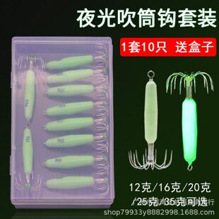 吹筒钩强夜光钓鱿鱼荧底伞钩串木虾不锈钢火箭吹筒神器尤墨八爪仔