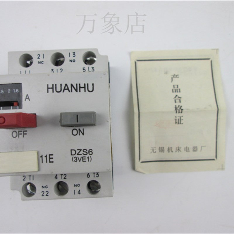 DZS6-20 (3VE1015-2LU0I0)低压断路器 1.6-2.5A 实物拍摄