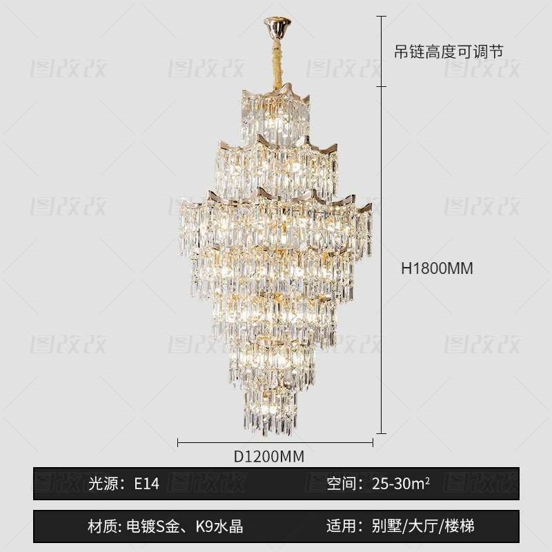 复式楼别a墅客厅大吊灯挑高loft跃层轻奢水晶灯中空旋转楼梯长吊