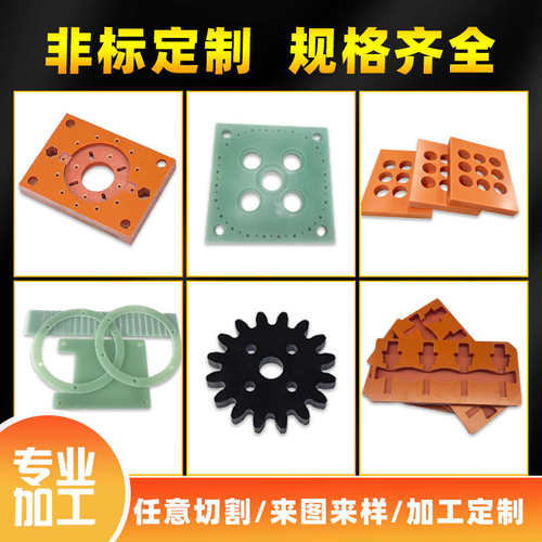 FR4环氧板G10玻纤板水绿色玻纤板/棒防静电电木板Y加工黑色环氧