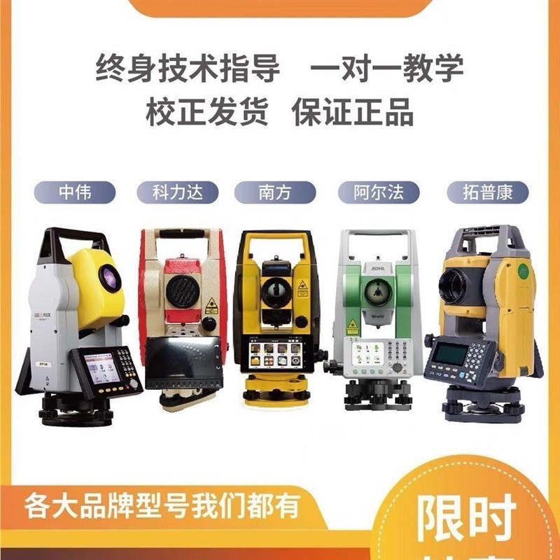 南方测绘全站仪高精度332rR10免棱镜1000米建筑工程激光测量362R1