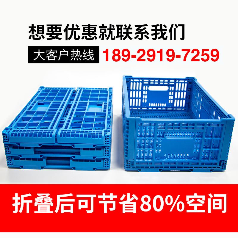 现货速发加厚可折叠周转箱长方形塑料筐J子周转框物流箱塑胶五金