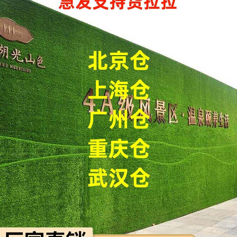 施工现场围护绿色草坪网墙布塑料模拟人造草G坪工程绿化装饰遮阳
