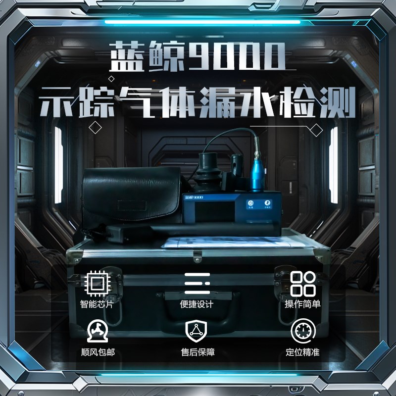 漏水点检测仪测漏水仪器高精w度专业管道地暖自来水精准查漏水神