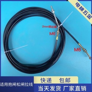 通用兼容电梯夹绳器 限速器安全钳 钢丝绳 刹车线电梯配件