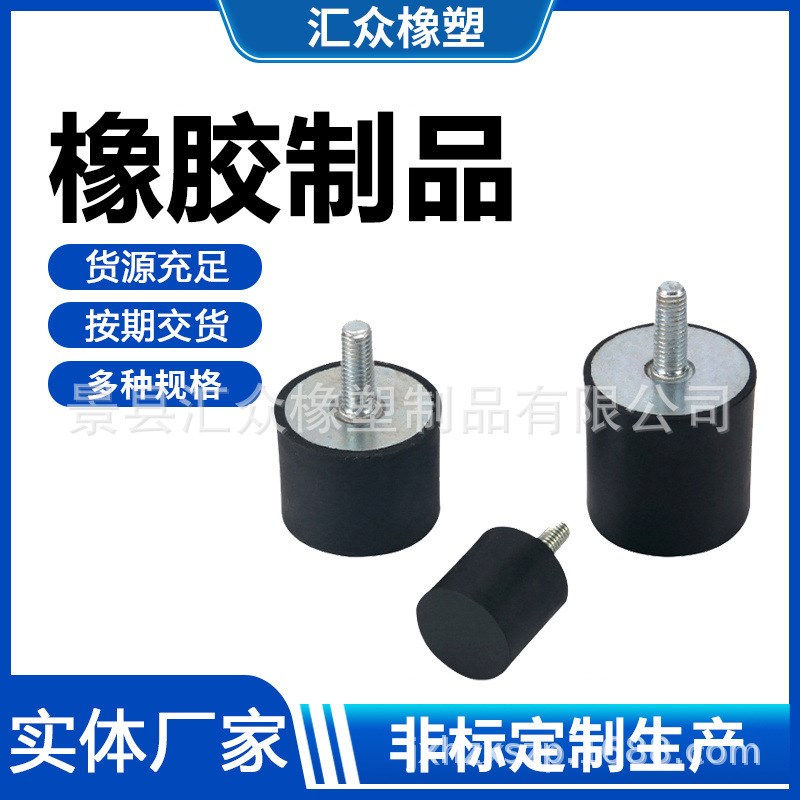 NHE02-1010 1510 1515 2015 2020 2520 2525-M4 YM6橡胶减震器