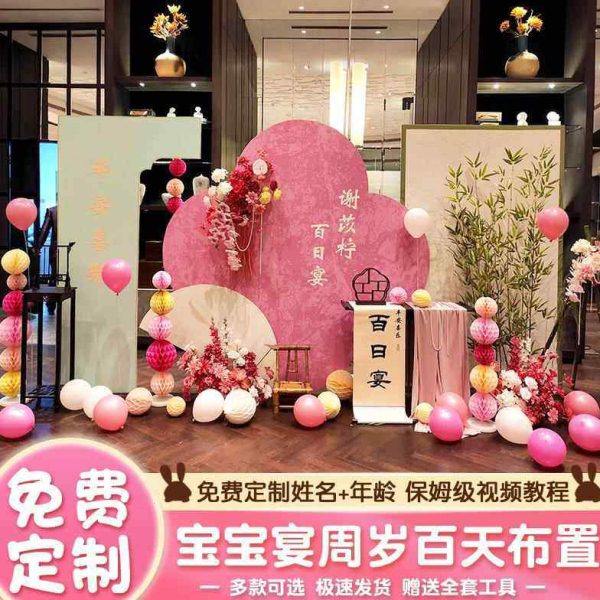 宝宝百日宴场景布置满月仪式感百天岁装饰婴儿酒店气球背景墙kt板,节庆用品/礼品,装扮布置套餐,淘宝优惠券,粉丝福利购,淘宝优惠卷