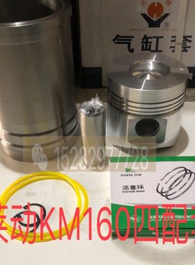 莱动系列四配套 LD1115 KM130 KM138 KM160 KM173 KM186四配套