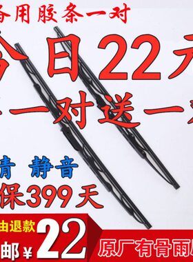 适用成功 V1 V2 EV K1 K2 X1有骨雨刮器启腾v60 EX80 M70原装雨刷