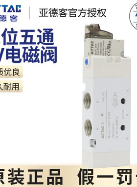 原装亚德客电磁阀6V0510/110/210/130C/230C-04/06/08-J-B050/200