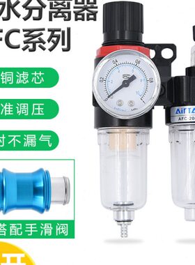 气动空气过滤器AFR2000油水分离器AFC2000空压机气动两联AL2000