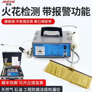 JC-6电火花检测仪直流充电检漏仪管道沥青胶带防腐涂层检漏检测仪