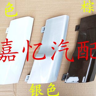 昌河汽车 利亚纳A6 前杠小盖 前保险杠盖 拖车盖 拖钩 毛坯不带漆