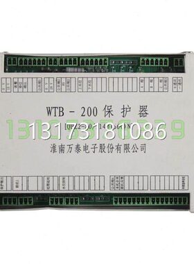 型号齐全WTB2-200电磁起动器微机保护测控器淮南万泰矿用保护器QB