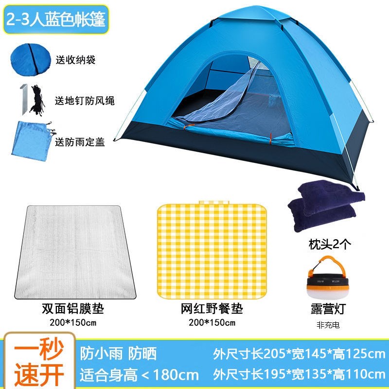 Nen帐篷户外野营过夜折叠便携式3-4人露营装备公园防X雨自动账蓬