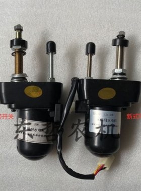 东方红804 904拖拉机农机配件东方红12v20w拖拉机刮水器雨刷电机