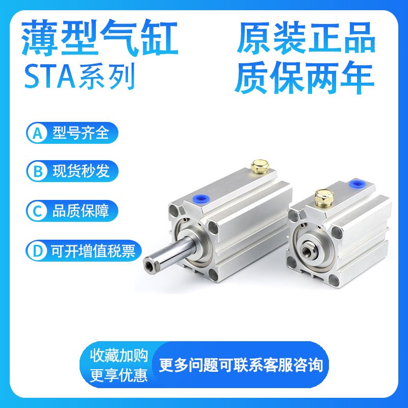 亚德客STA25X5/10/15/20/25L/30超薄气缸单动引入型