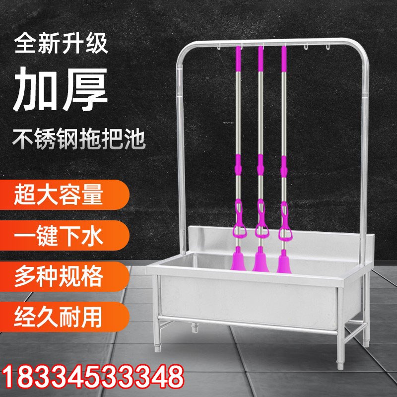 不锈钢拖把池带架子长方形u墩布池学校工厂厨房工地食堂家用拖布