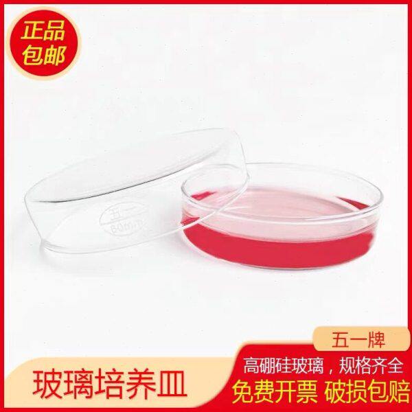 加热耐高温玻璃培养皿90mm100mm玻璃平皿高透明