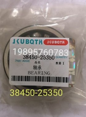 久保田M854 954k 1004拖拉机全车配件前车轴滚珠轴承38450-25350