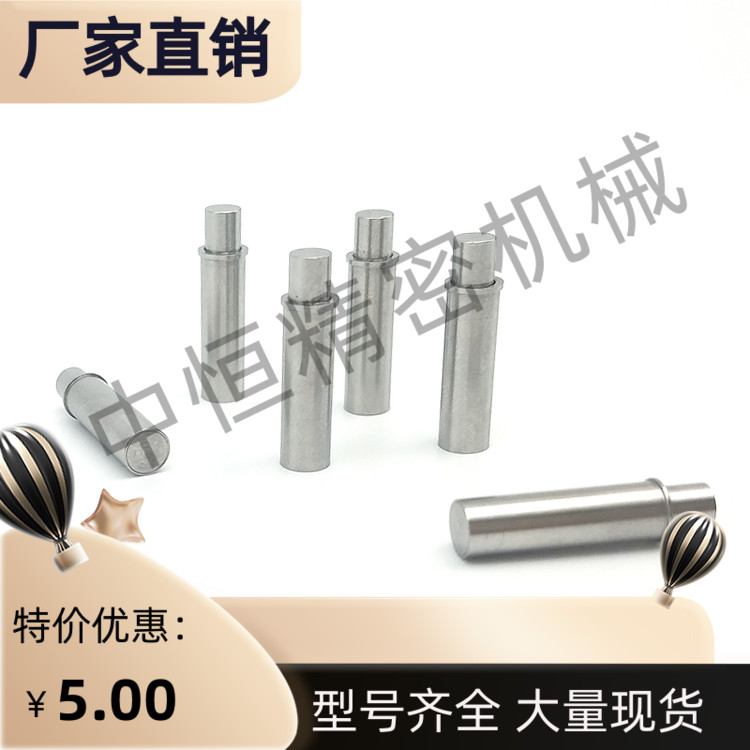 平头销小径弹簧柱塞短型  MPJS/MPFS 1.5-1.5 2-1.5 3-3 4Y-3 5-4