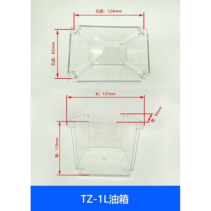 5透明油箱盒升3升机床5s1塑料油泵附件容积升0..2升升升油41油箱