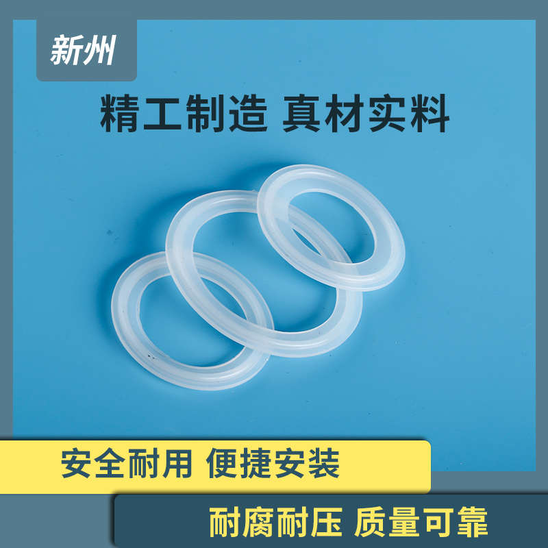 卡盘垫圈接垫装卡箍级大密封硅橡胶圆形 M量快整卫生快垫片垫片
