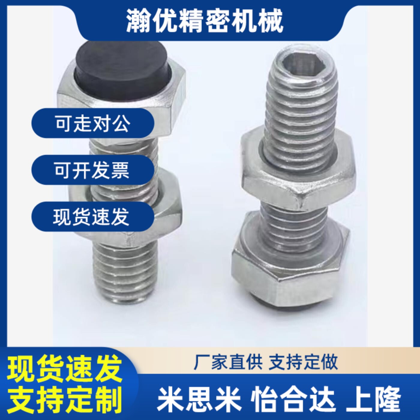 止动螺栓带聚氨f酯缓冲限位螺丝定位螺钉UST6/8G/10-20/25/30/35/