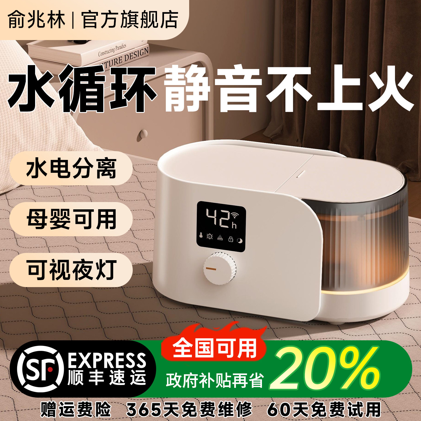 【29年国民品牌】【政府补贴】