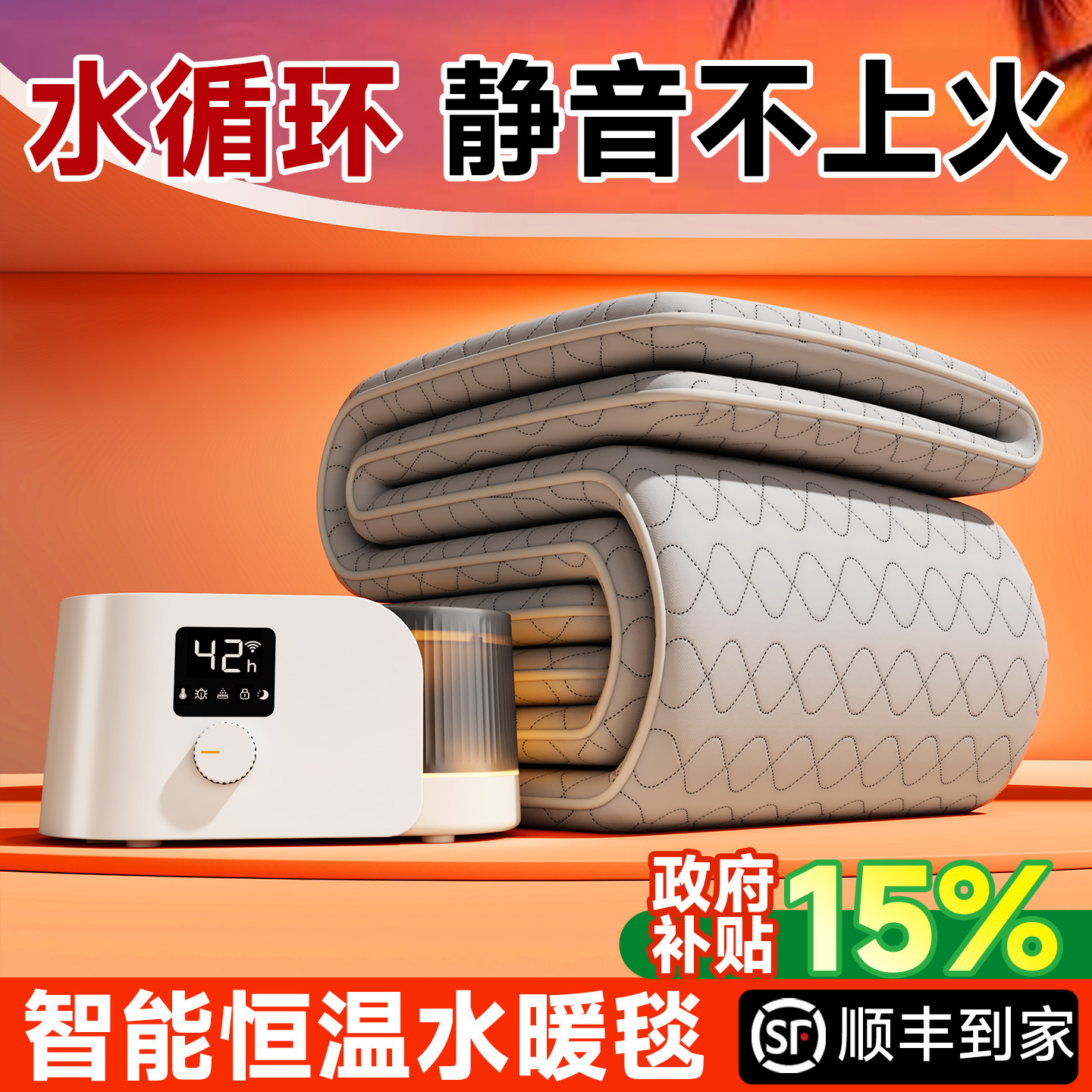 俞兆林水暖电热毯2025新款水循环电褥子双人单人家用智能水暖毯,生活电器,电热毯/电热垫/电热地毯,淘宝优惠券,粉丝福利购,淘宝优惠卷
