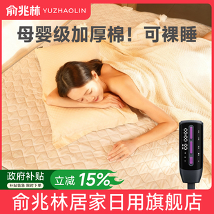 俞兆林电热毯除螨除潮智能恒温电褥子速热升温家用正品官方旗舰店