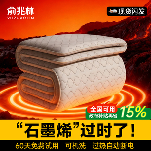 俞兆林双螺旋电热毯双人自动断电恒温过热保护家用宿舍正品电褥子