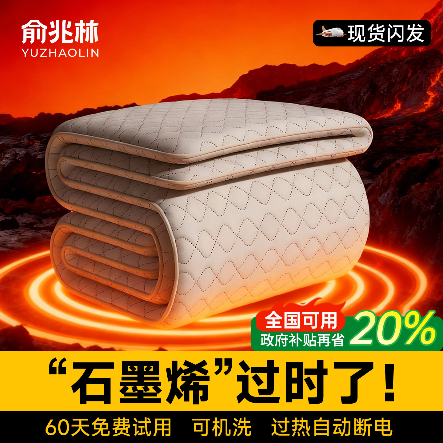 俞兆林【安全首选】【政府补贴】