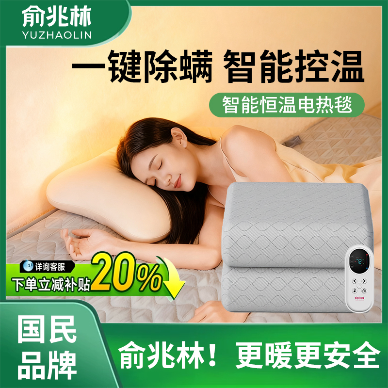 【速热升温第一名】双螺旋电热毯