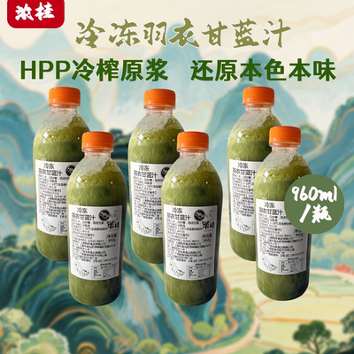 整箱低至23.9/瓶HPP羽衣甘蓝汁