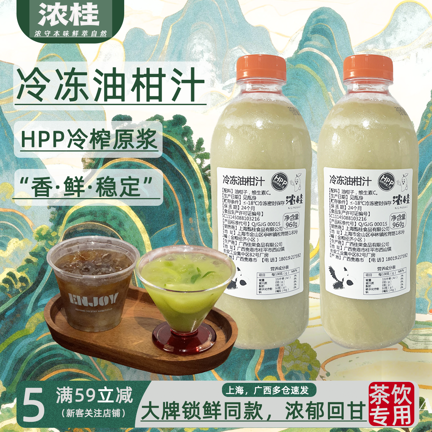 HPP【冷冻油柑汁】浓缩汁油甘子潮汕纯果酱浆无糖整箱商用原浆NFC