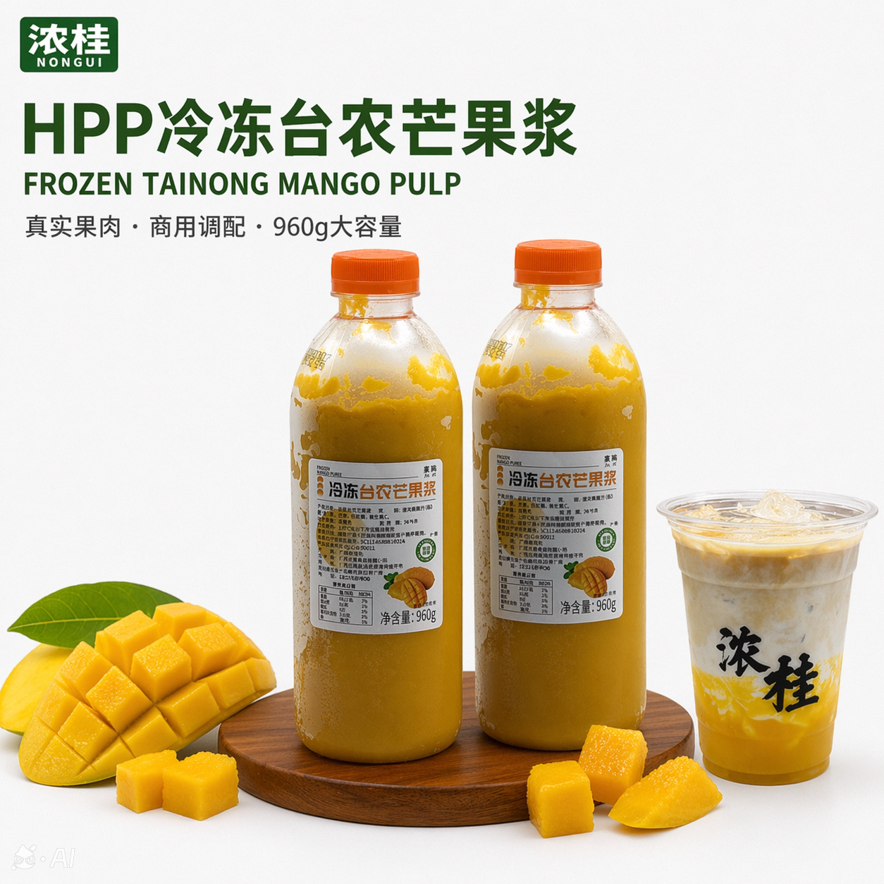 HPP【冷冻台农芒果浆】原浆鲜榨杨枝甘露果酱果茸广西果泥果茶NFC