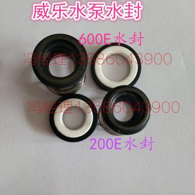 威乐水泵PUN-600E601E/EH热水封叶轮机封空气能冷热水循环增压泵