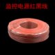 DC电源延长线 1.0平方 平行线 200米 RVB 监控纯铜电源红黑线