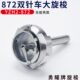 YZH2 勇耀872平双针车大旋梭厚料车梭头梭床梭芯缝纫机零配件 872