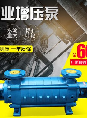 1.5GC多级离心泵高扬程工业锅炉给水泵2GC增压泵清水泵D型5*3泵头