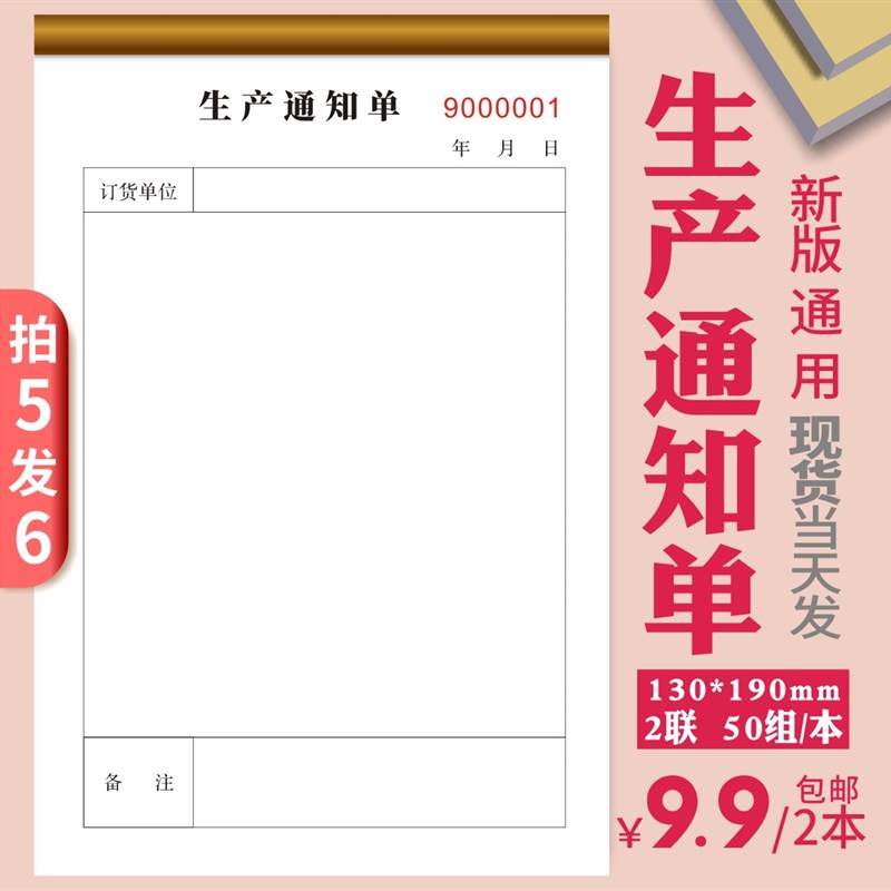 定做生产日报表出库单o入库单流程卡任务通知单计划定制领料单报
