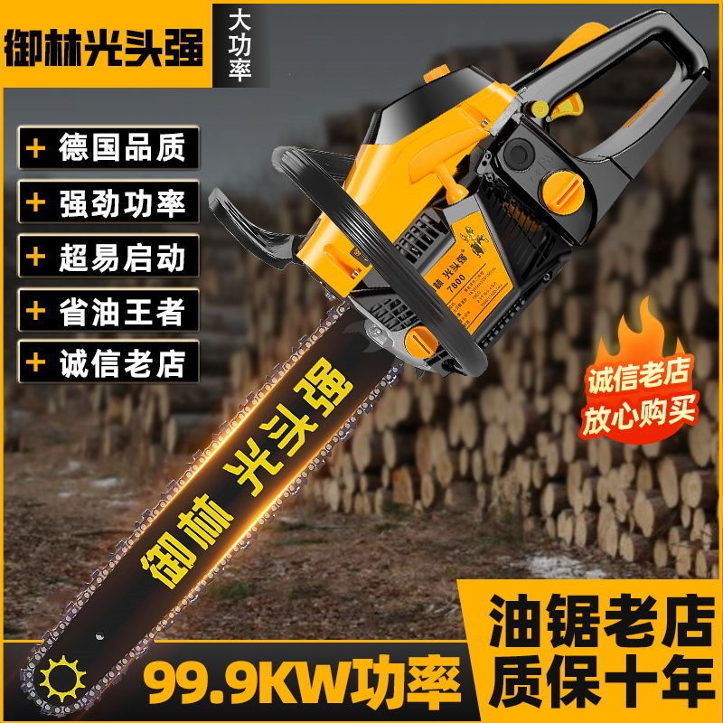 御林光头强大功率k伐木锯家用型手持二冲程汽油锯户外切割锯树神