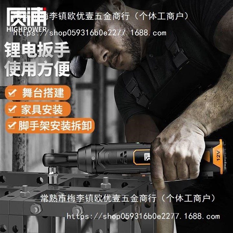 浦棘轮手桁架电动扳手角向0度快9速直RIIF角充电行架起子机扳质套