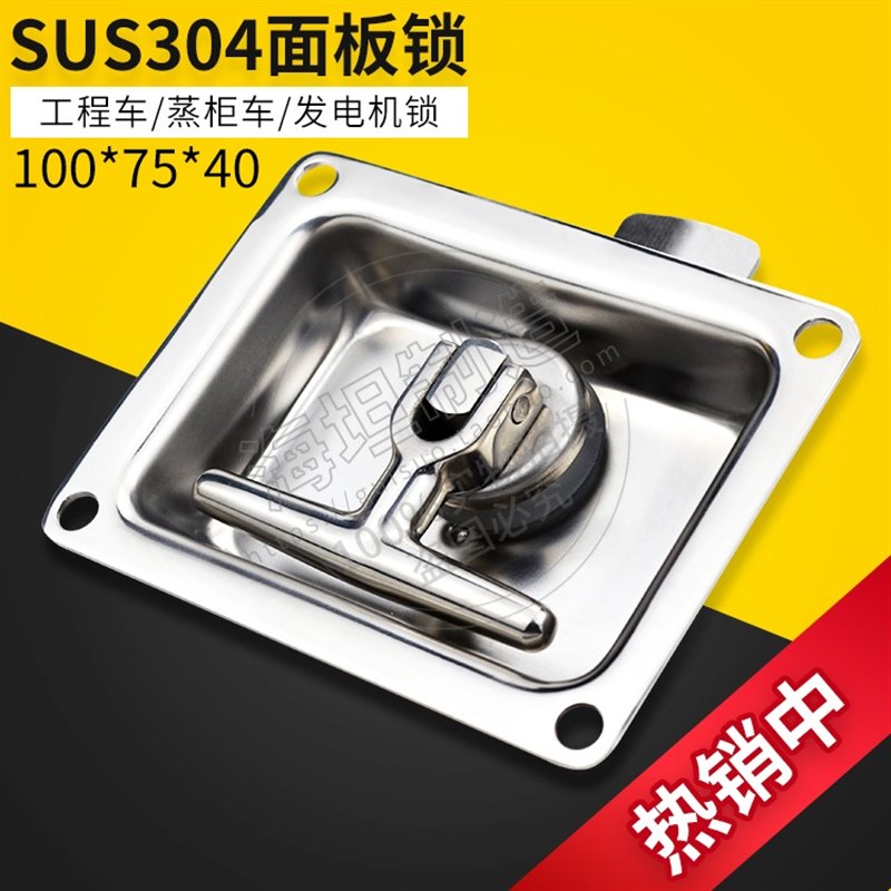面板锁 304不锈钢平面锁 工程机械车 机柜J锁厢式汽车门方锁 MS10